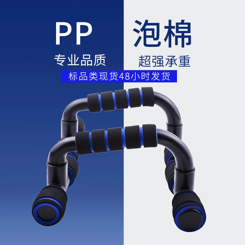 Ergonomic Push Up Bars Strength Training Workout Stands